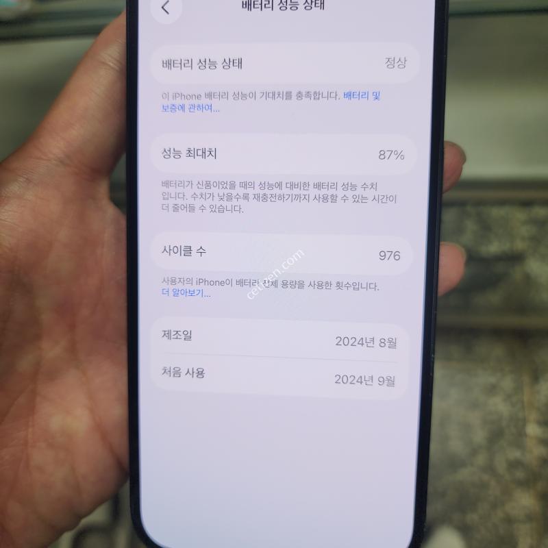 아이폰16 블랙 깨끗한 공기계(수리없이 정품그대로^^!배터리87프로)