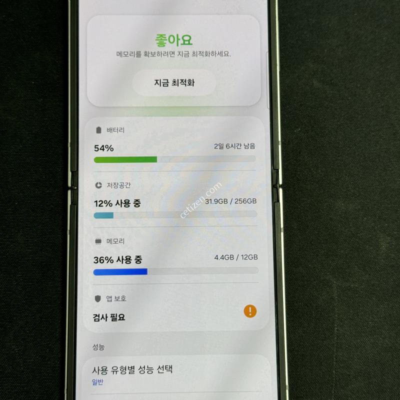 갤럭시 z플립6