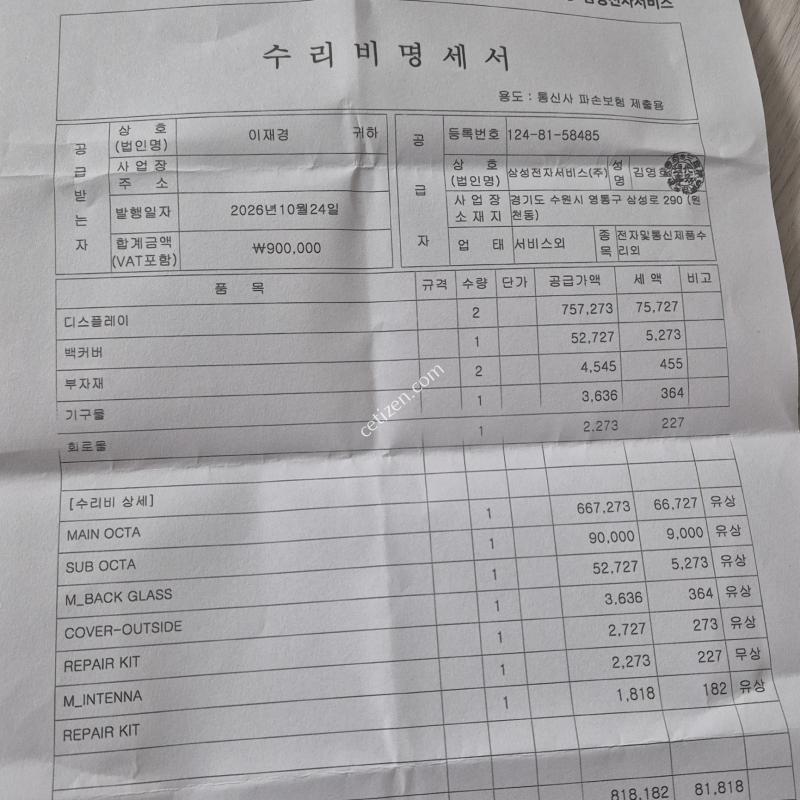 폴드6 256기가 센터 올리퍼폰