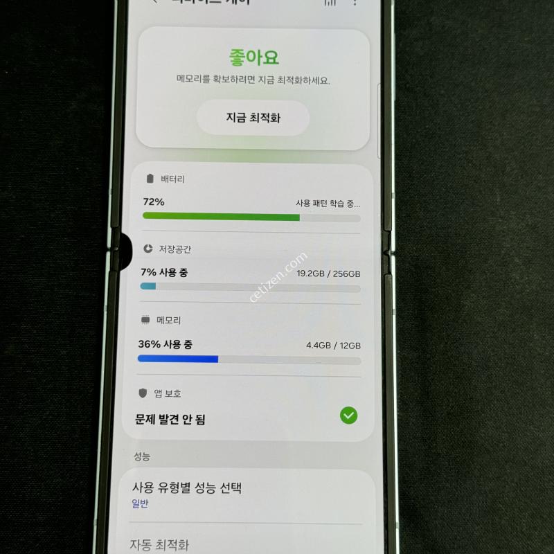 갤럭시 z플립6