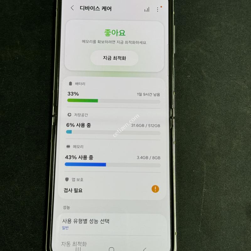 갤럭시 Z플립5
