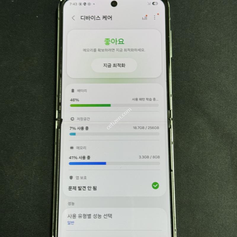 갤럭시 Z플립5