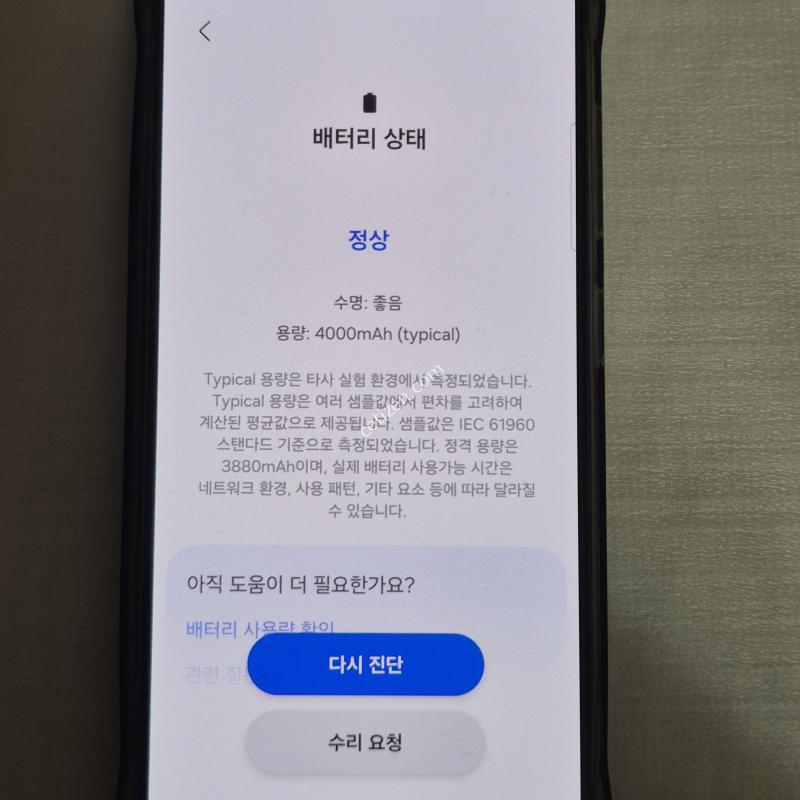 갤럭시 S24 256기가 정상해지 무잔상