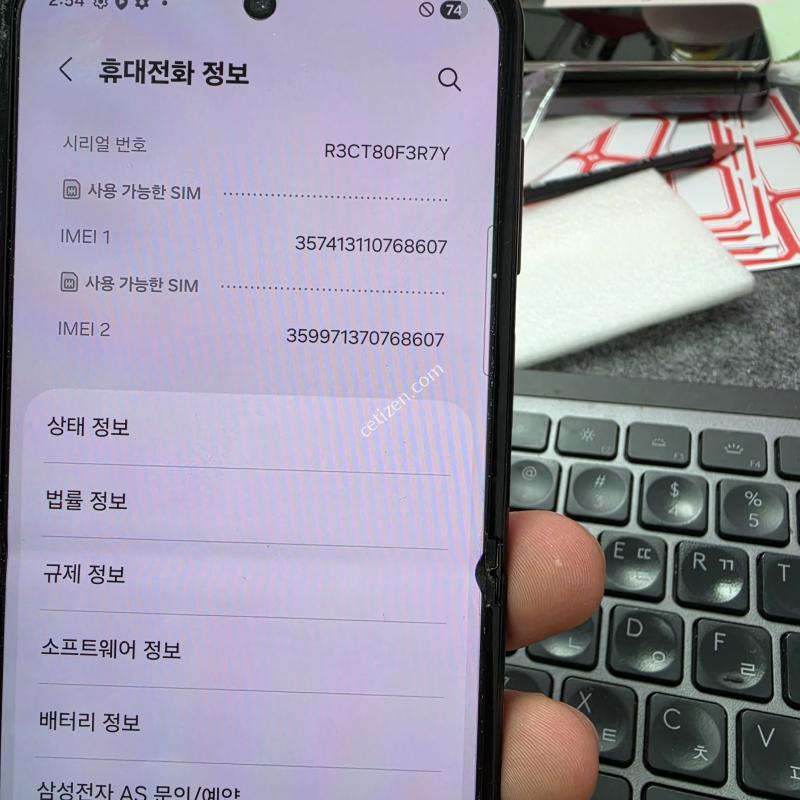 (893)플립4 톰브라운