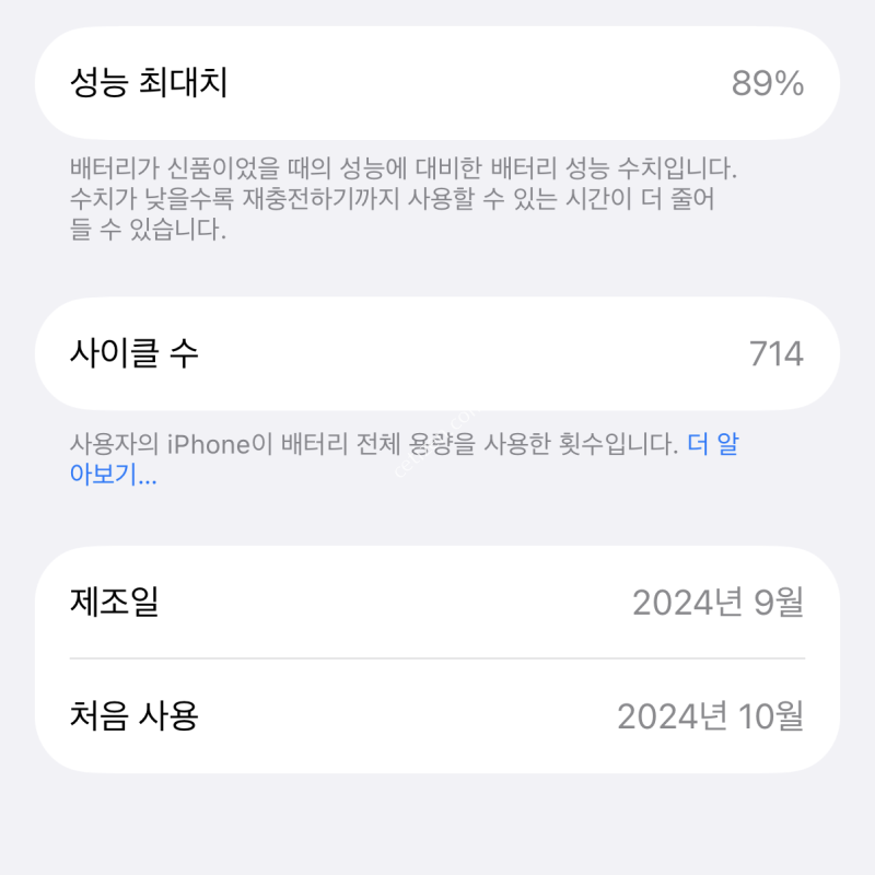 [S급] 아이폰 16프로 256GB 네츄럴 그레이 판매(89%)