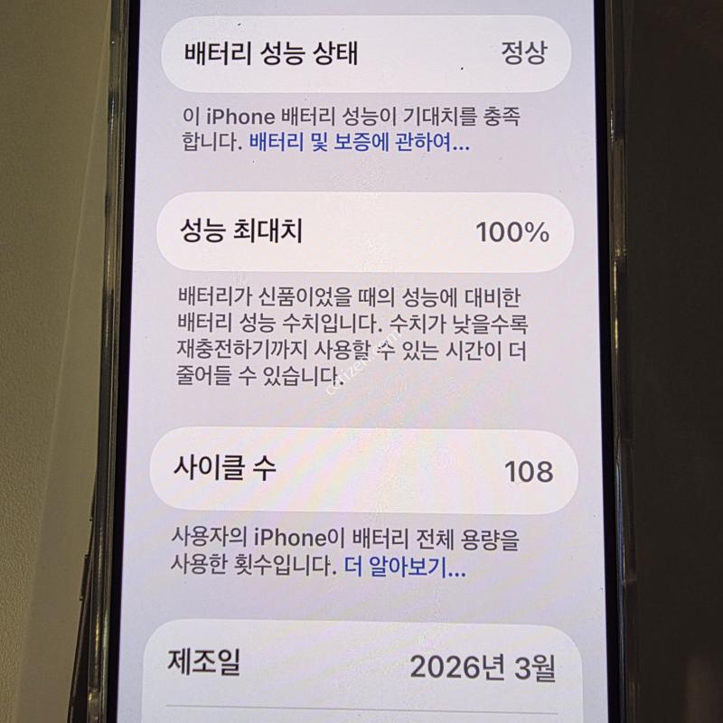 아이폰17프로 256GB 최상급