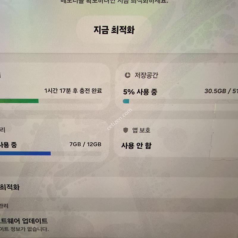 갤럭시 탭S9 울트라 초S급
