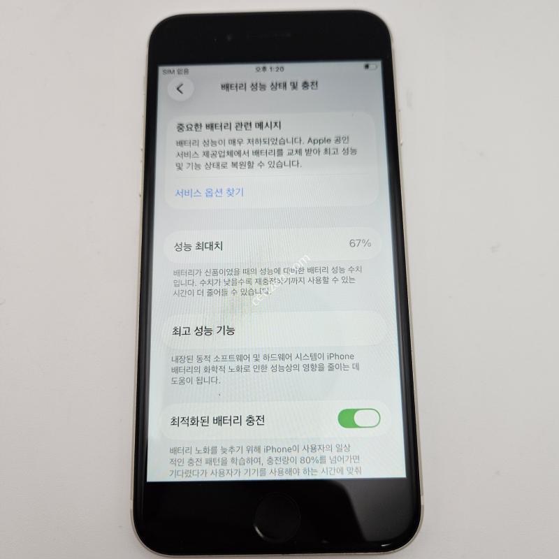 아이폰SE 3세대/특S급/배터리성능%/67GB