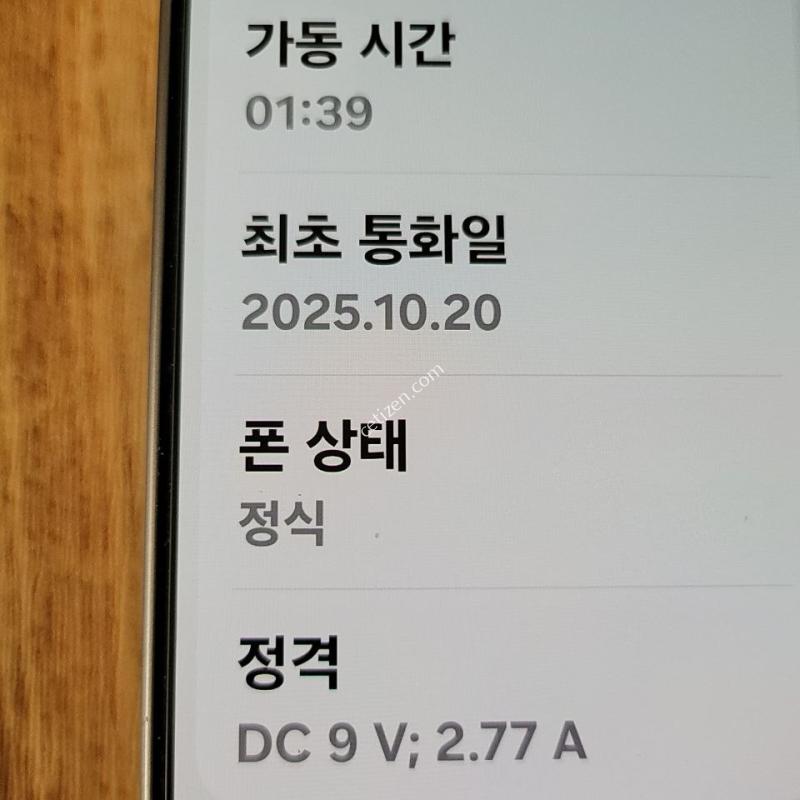 SK 갤럭시 와이드8 그레이색삭 상태최상