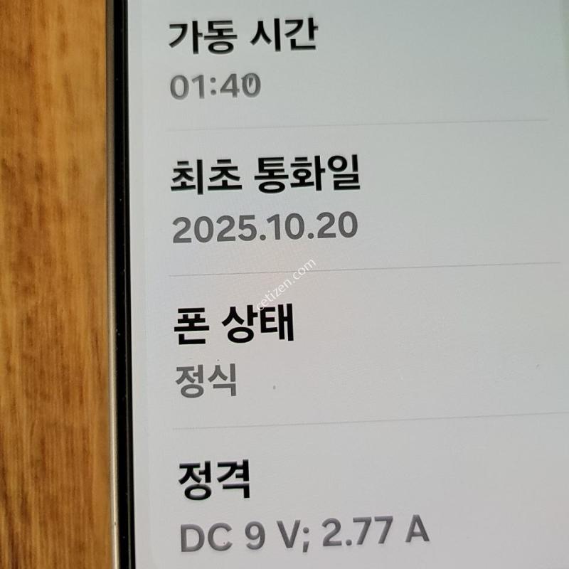 SK 갤럭시 와이드8 그레이색삭 상태최상
