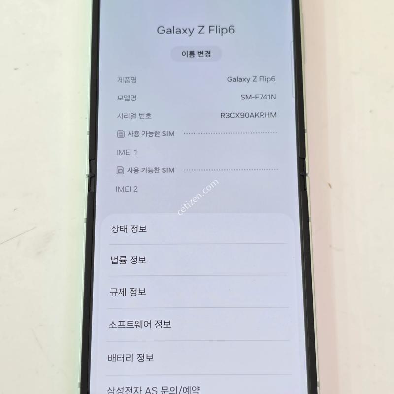 KT정상해지 플립6 민트 - 256G / 힌지 및 액정 삼성AS 후 미사용!!