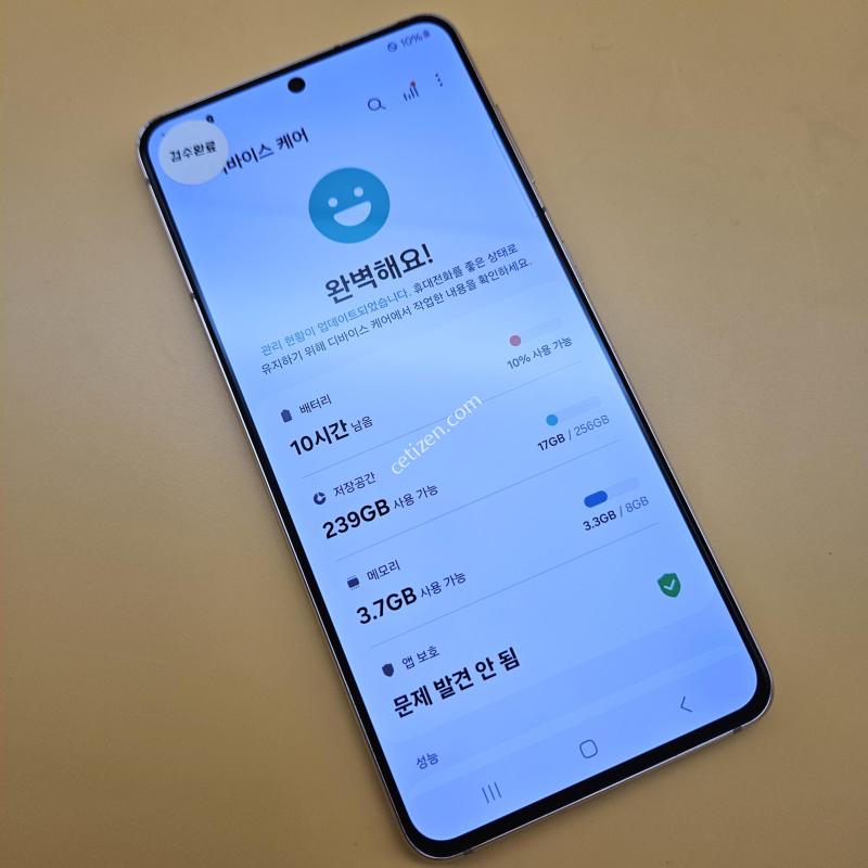 [리퍼급]갤럭시S21 최상급컨디션 256G 퍼플 공기계 중고폰