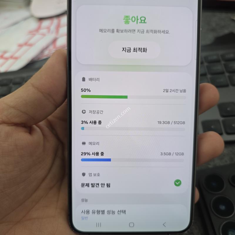 (3609)24플러스 512