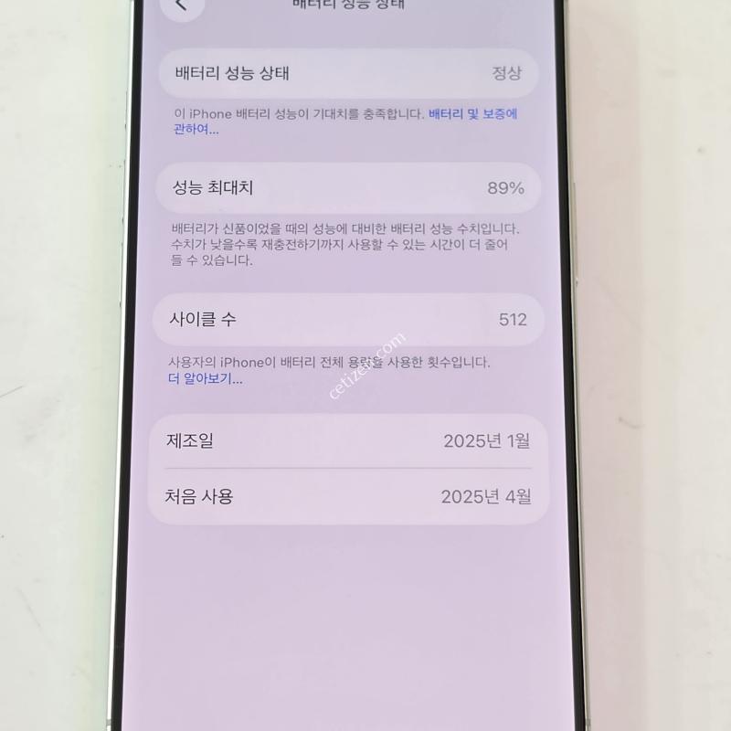 아이폰16프로-256G 화이트티타늄 / 배터리효율89% / 액정하단 생활감