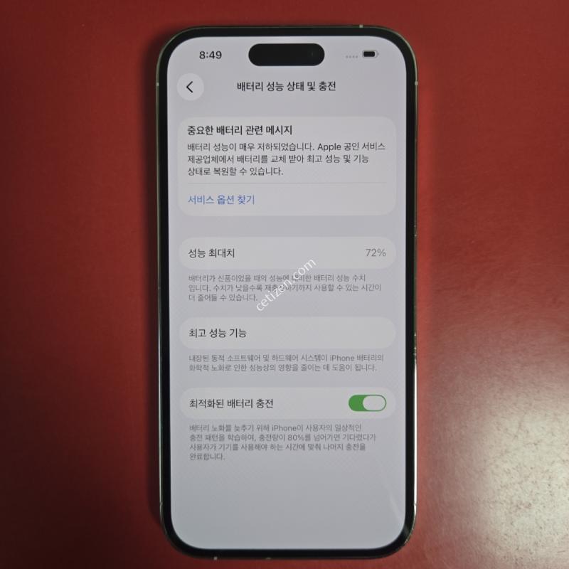 아이폰14프로 정상해지 무료배송