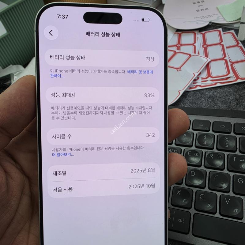 (6809)아이폰17