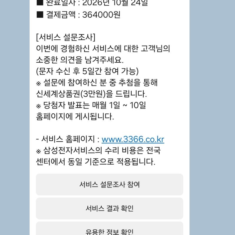 갤럭시Z플립4 센타판교체 자급제 특SS급