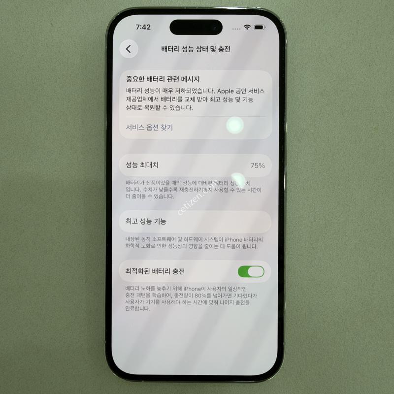 아이폰14프로 풀박 판매