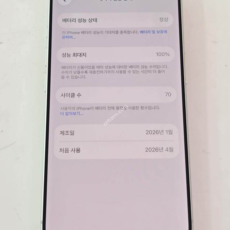 아이폰17프로-512G 실바 / 액정 무기스 / 배터리효율100% / 사이클70