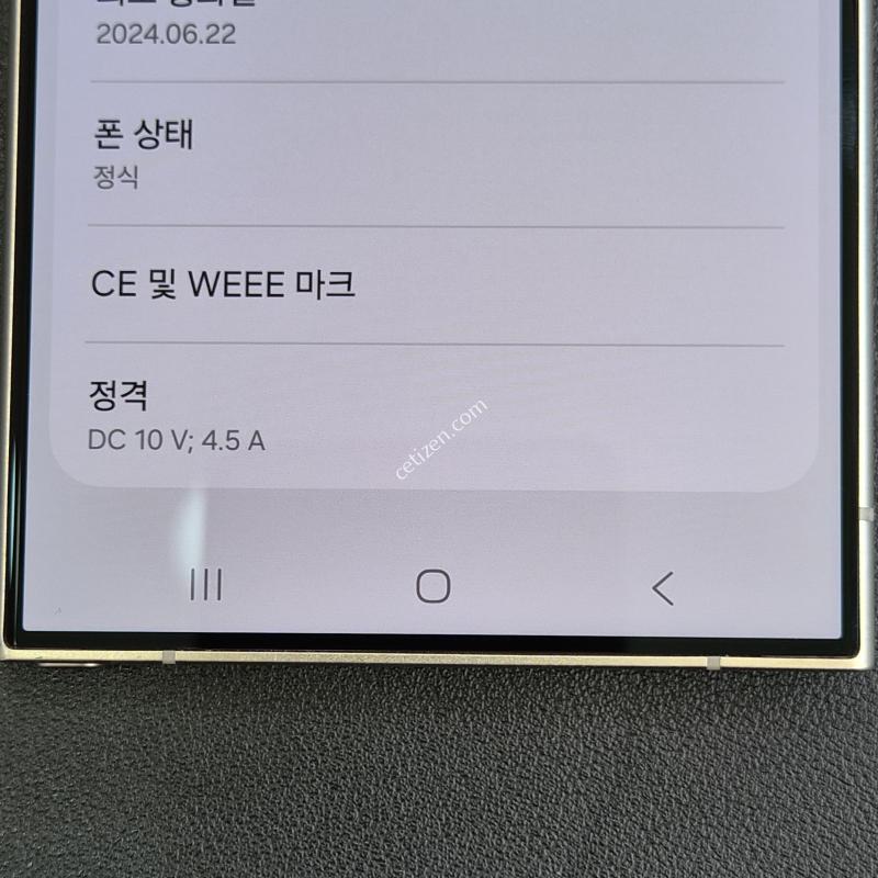 (S급) 갤럭시S24울트라 그레이판매합니다 내용확인해주세요