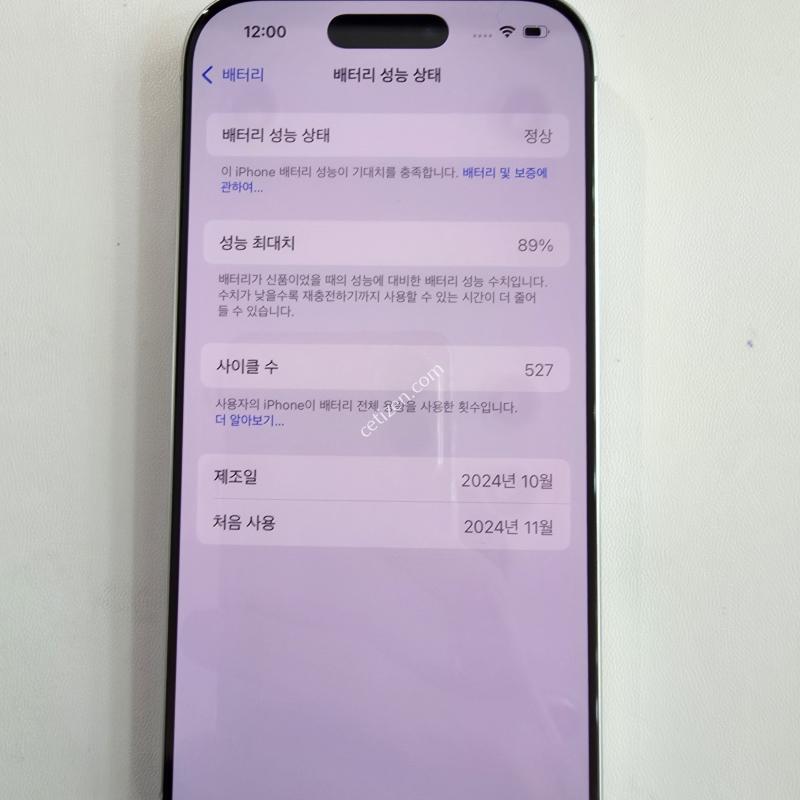 16PRO 128G화이트 풀박스