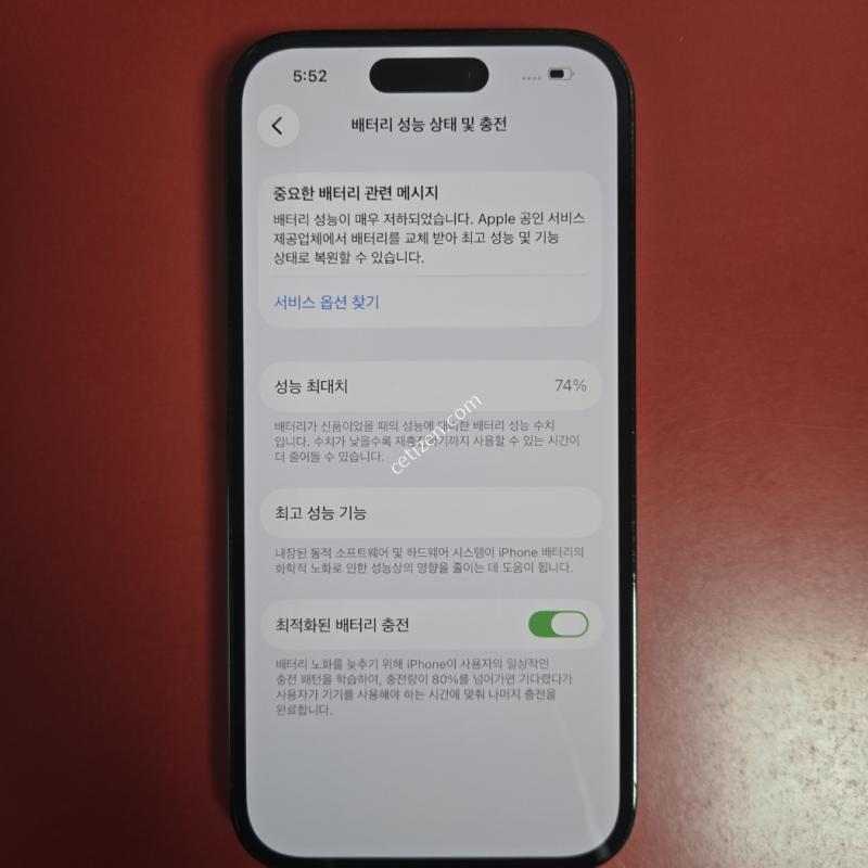 아이폰14프로 정상해지 무료배송