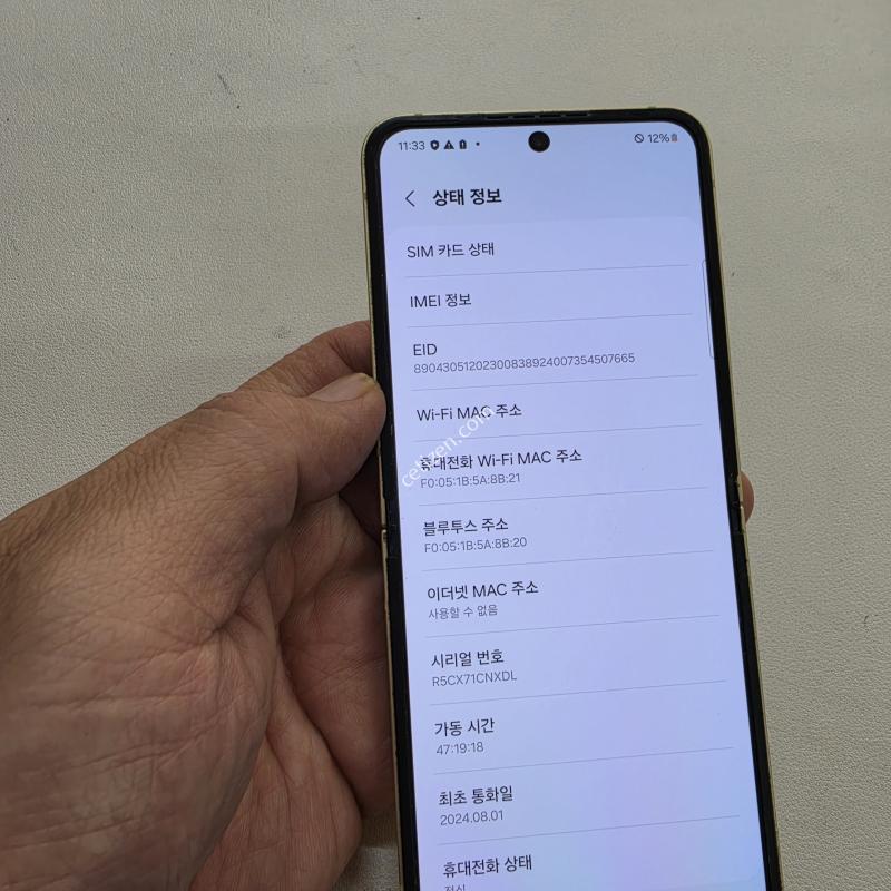 갤럭시 Z플립6 옐로우 무잔상