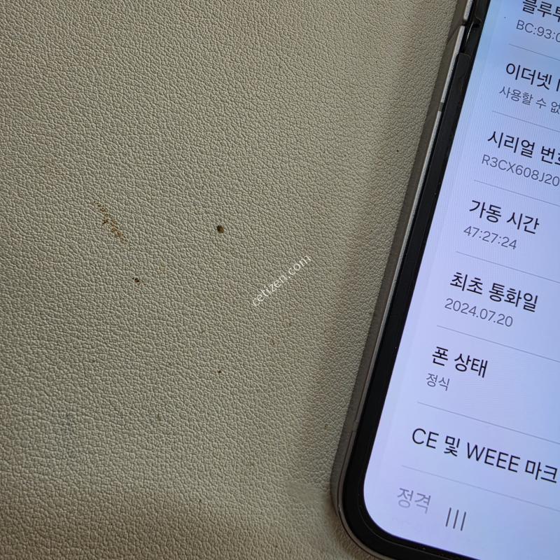 갤럭시 Z플립6 실버 무잔상 A급