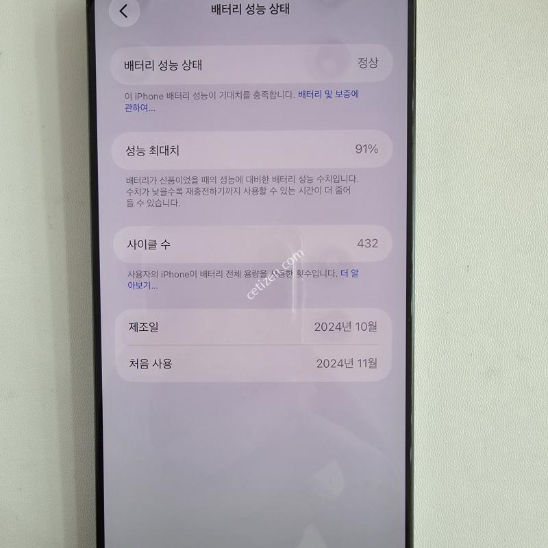 16프로맥스 256G 풀박스 정상해지