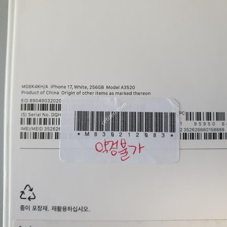 [가개통] 아이폰17 / 256GB / 화이트 / 배터리성능 100%(사이클 수 16)