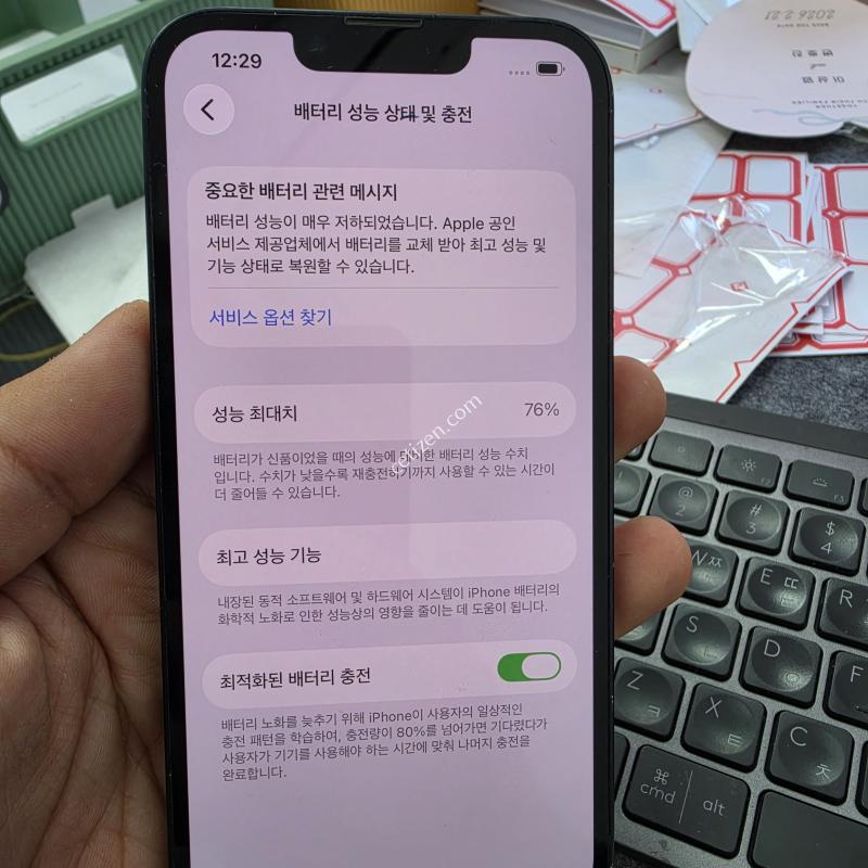 (2503)아이폰13
