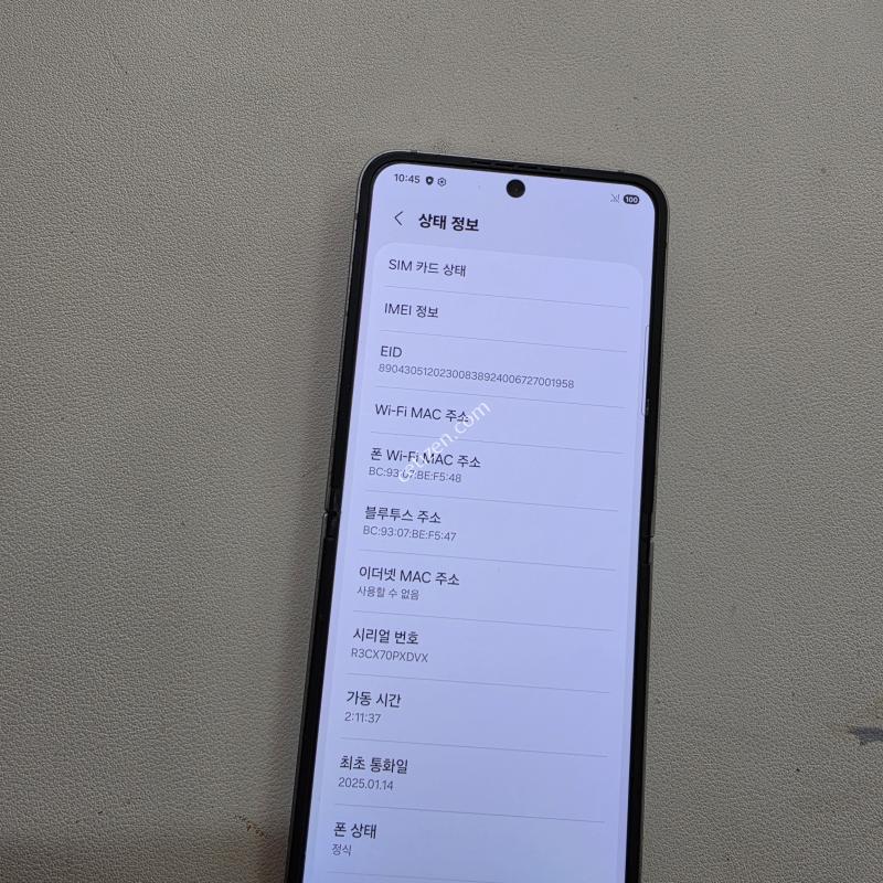 갤럭시 Z플립6 실버 무잔상