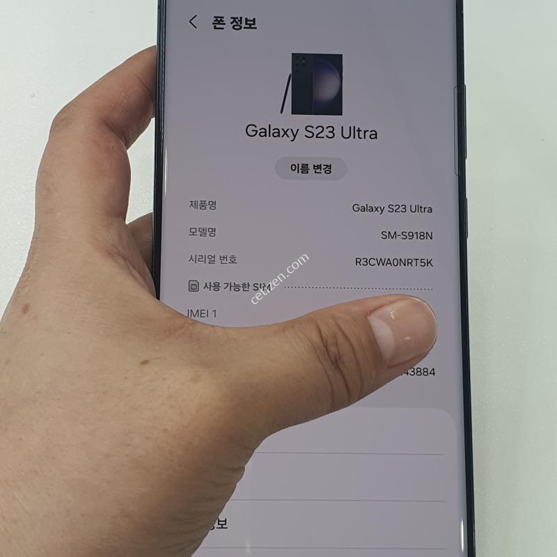 갤럭시 S23 울트라 256