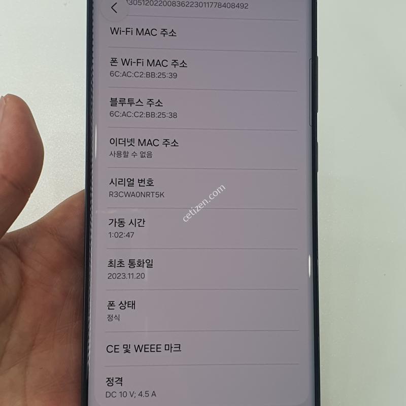 갤럭시 S23 울트라 256