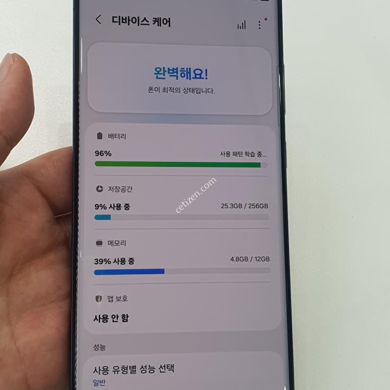 갤럭시 S23 울트라 256