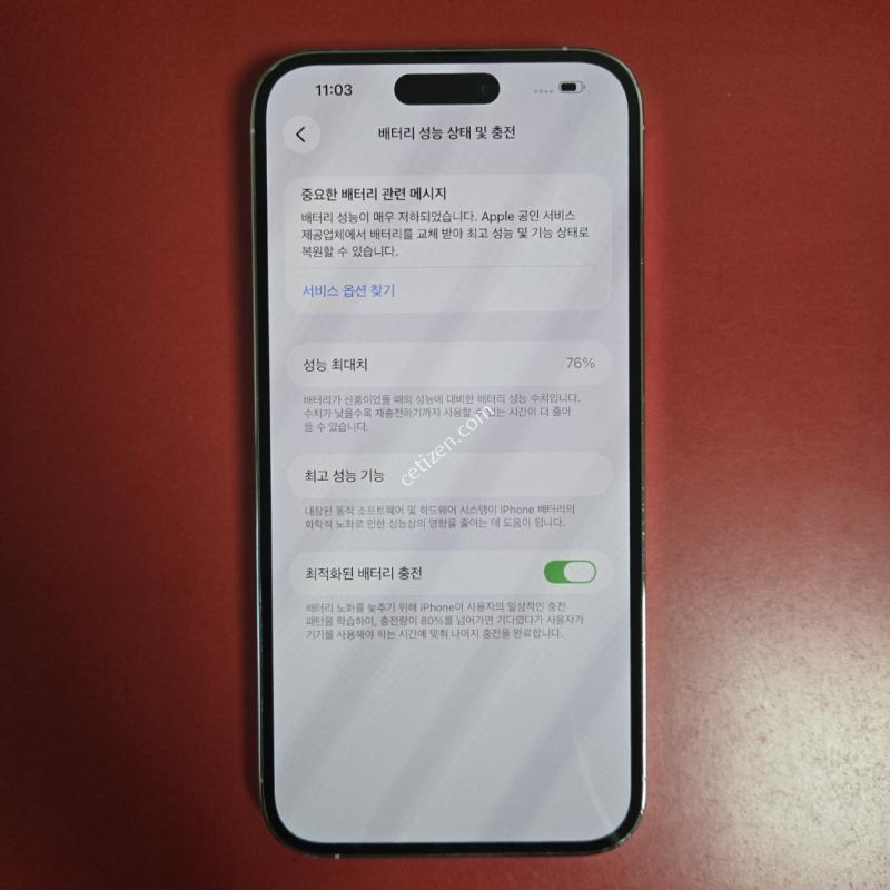 아이폰14프로맥스 76% 정상해지 무료배송
