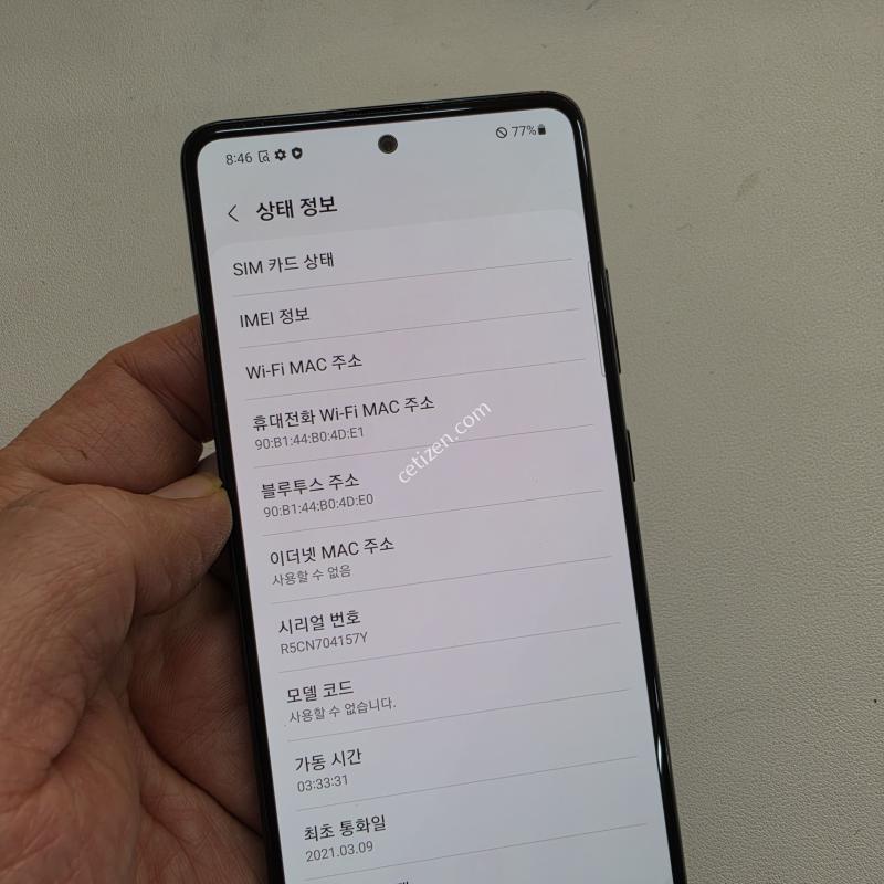 갤럭시 A51블랙 정상공기기