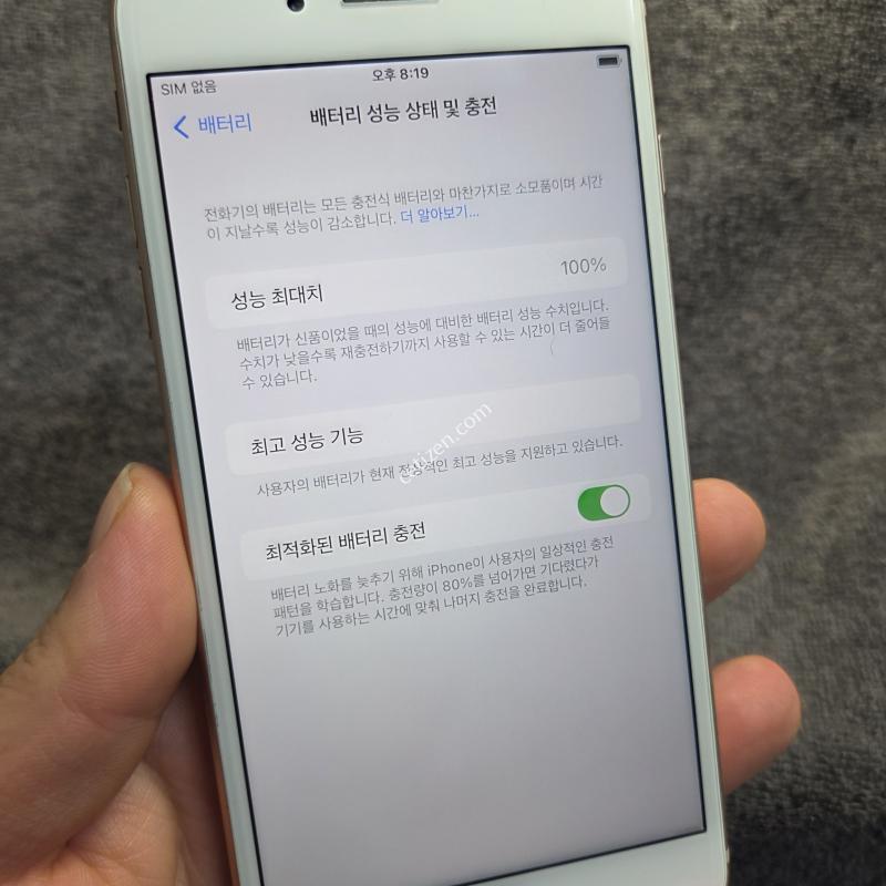 아이폰8 플러스 배터리 100 (개인)