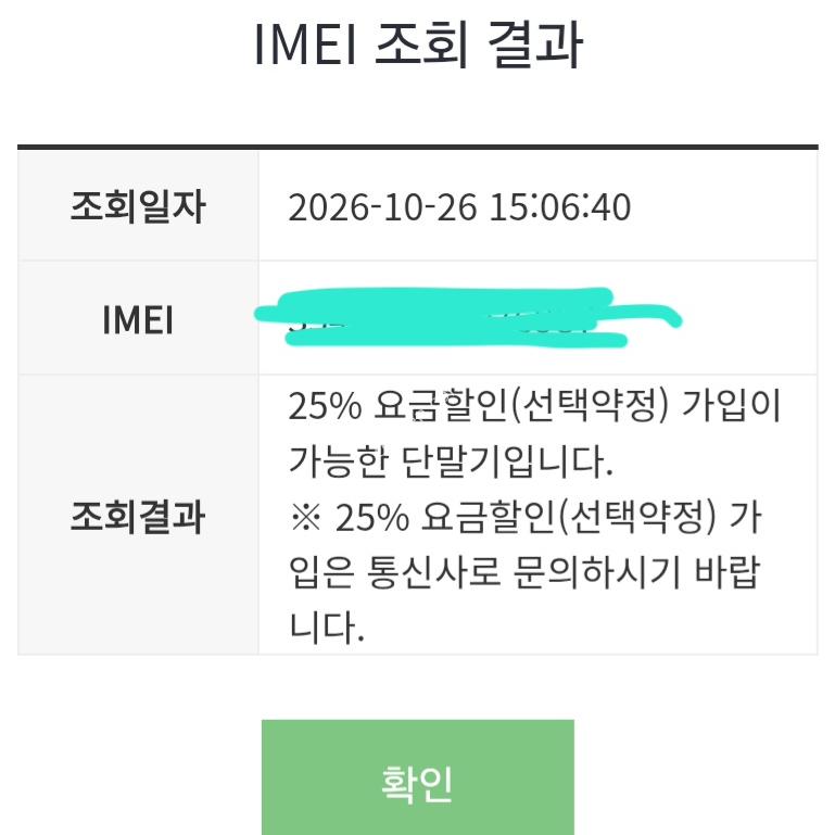 아이폰8 플러스 배터리 100 (개인)