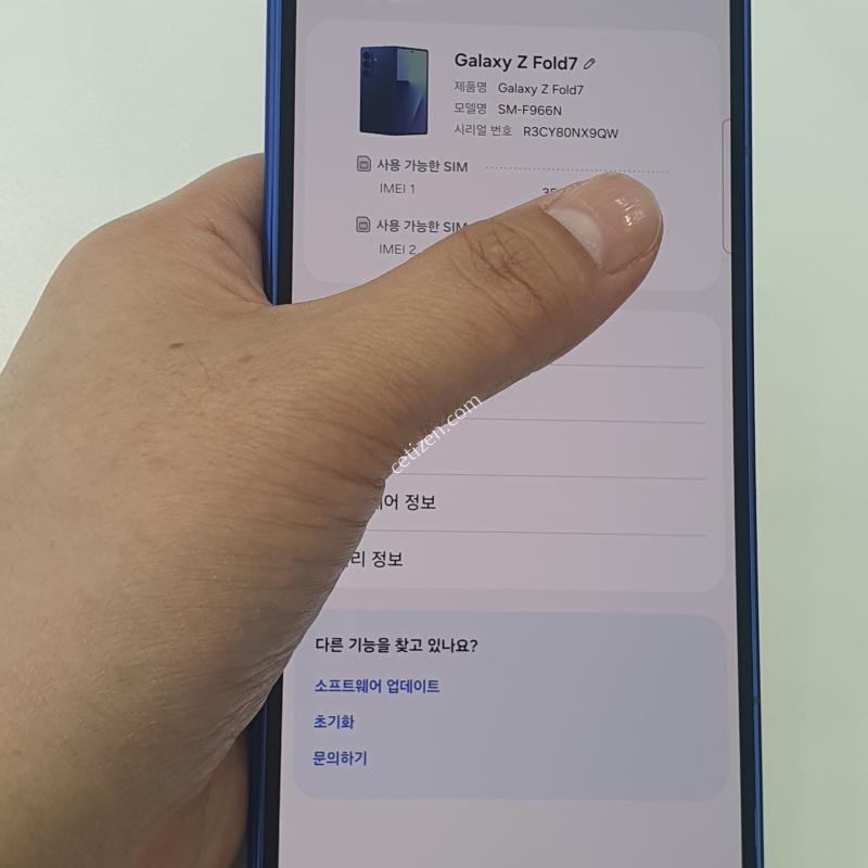 갤럭시 폴드7 블루