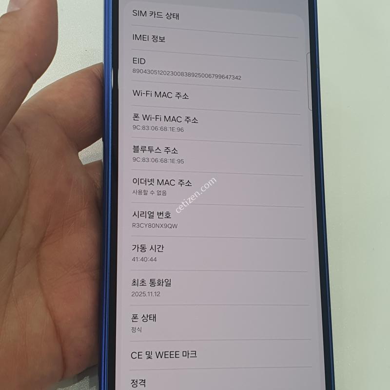 갤럭시 폴드7 블루