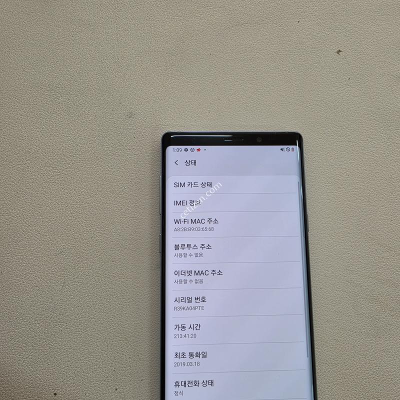 갤럭시 노트9 실버 무잔상