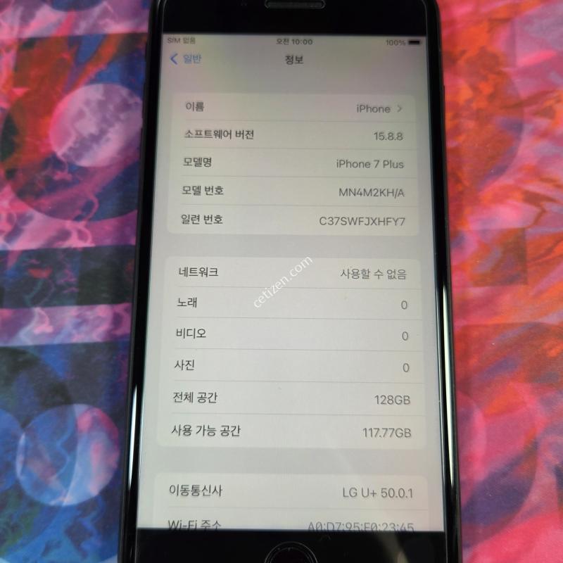 아이폰7플러스128GB배터리100%리퍼급