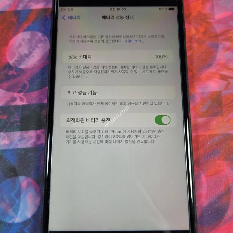 아이폰7플러스128GB배터리100%리퍼급