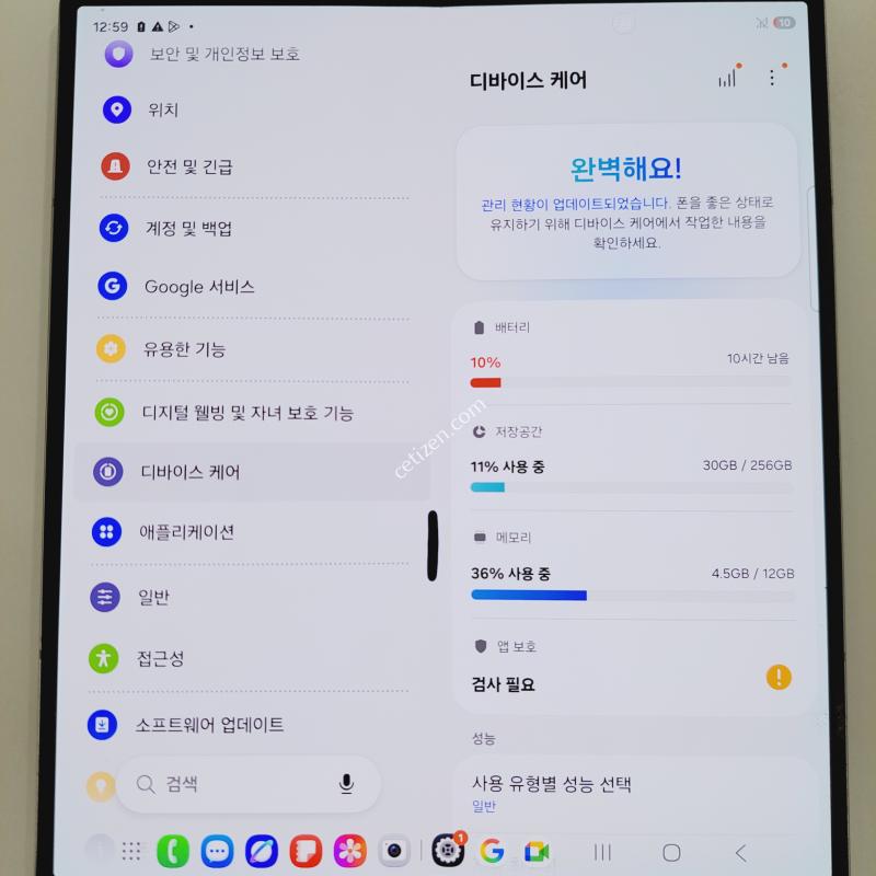 갤럭시Z폴드6