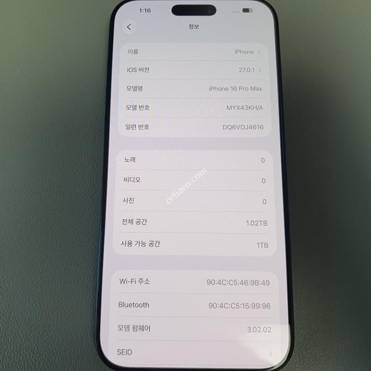 아이폰16 프로 맥스 / 1TB / 블랙 / 배터리성능 95%