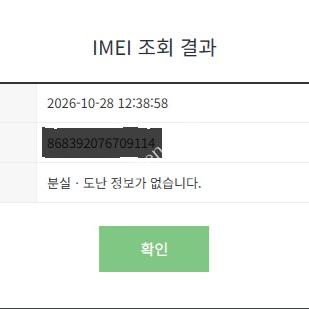 레드미 15 팝니다.