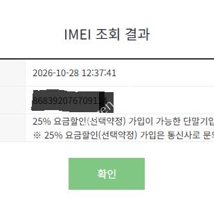 레드미 15 팝니다.