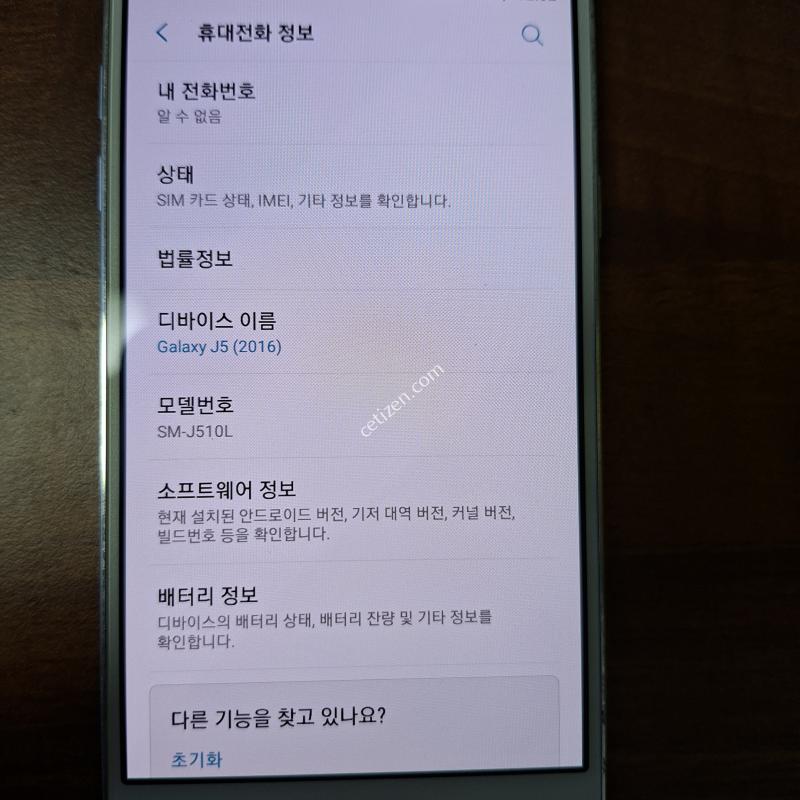 갤럭시 J5 2016