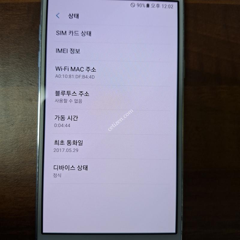갤럭시 J5 2016